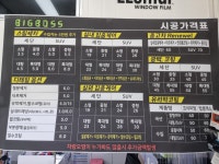 빅보스