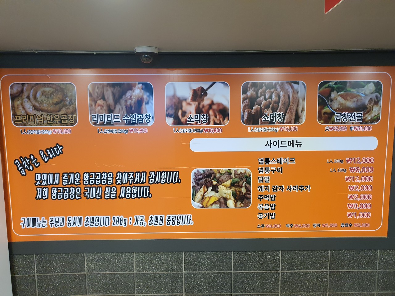 황금곱창 이미지
