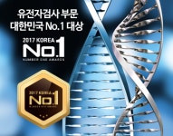 다우진유전자연구소