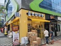 로봇초밥마켓 원주무실점