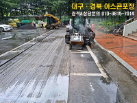 아스콘세상