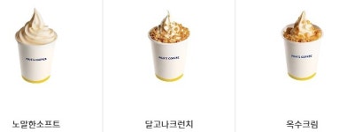 빽다방 광주소촌점
