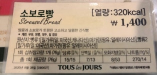 뚜레쥬르 구의역점