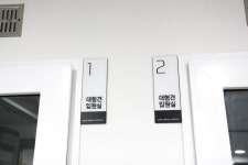 사직동물의료센터