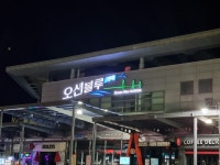 오션블루 가덕휴게소