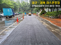 아스콘세상