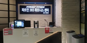 피트인365휘트니스센터 김포감정점