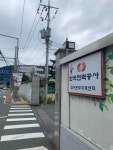 한국전력공사 대구본부 자재센터