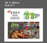 덕풍숯불갈비
