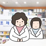 우리사랑약국