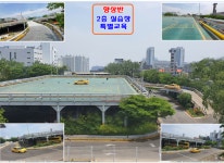 효성자동차운전전문학원