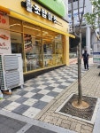 로봇초밥마켓 원주무실점