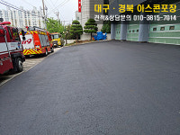 아스콘세상