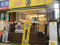 카페단빵 단양본점