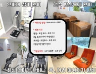 익산바른몸한의원