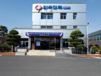 한국전력공사 대구본부 영천지사