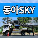 동아스카이