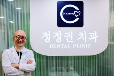 정정권치과의원