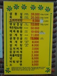 웅진식당