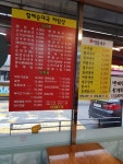 휘경할매순대국