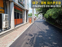 아스콘세상
