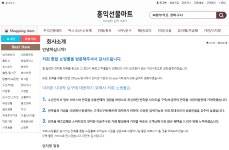 홍익선물마트