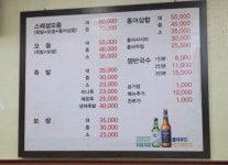 삼대한방족발보쌈