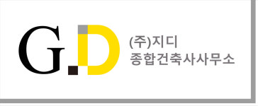 지디종합건축사사무소