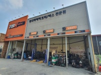 한국타이어 TBX 오성점