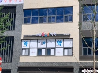 서울 온누리 약국