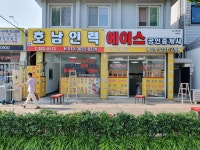 에이스공인중개사사무소