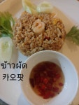수피란타이