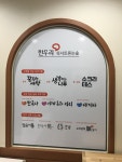 한우리독서토론논술 창원팔용독서문화원