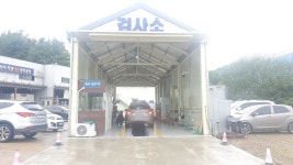 1급경기자동차써비스