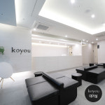 고유성형외과의원