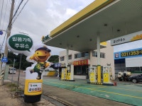 S-OIL 금산주유소