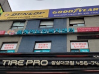에이플러스홈케어방문요양복지용구