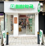미미약국