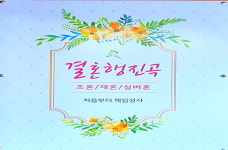 행진결혼정보