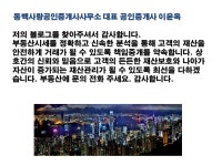 동백사랑공인중개사사무소