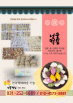 넝쿨떡집