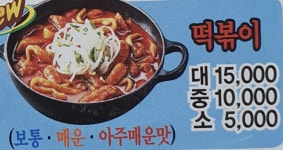 처갓집양념치킨 덕풍점
