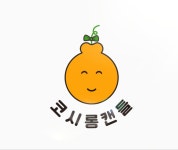 코시롱캔들