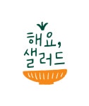 주감