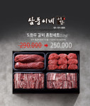 삼둥이네푸줏간