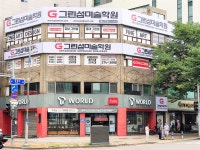 그린섬미술학원