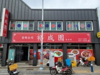 유성원