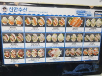신안수산