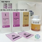 경희제생한의원
