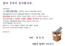 해인비철자원